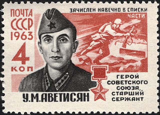 File:The Soviet Union 1963 CPA 2827 stamp (World War II Hero 