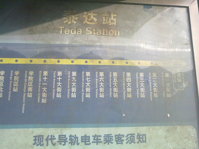 File:Translohr TEDA Station.jpg