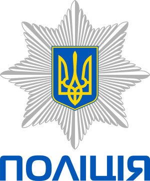 Ukrainian National Police logo.svg