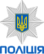 Logo della polizia nazionale ucraina.svg