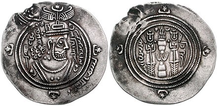Sasanian-style Umayyad coin minted in Basra in 675/76 in the name of the Umayyad governor Ubayd Allah ibn Ziyad. The latter's governorship later spanned all of the eastern caliphate. His father Ziyad ibn Abihi was adopted as a half-brother by Mu'awiya I, who made him his practical viceroy over the eastern caliphate.