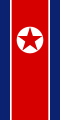 Drapeau de la Corée du Nord (version verticale, variante).