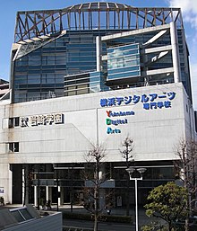 横浜デジタルアーツ専門学校 Wikipedia