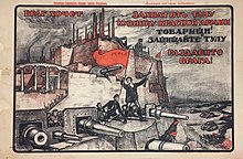 Bolshevik propaganda poster calling for the defense of Tula against the Armed Forces of South Russia. Vrag khochet zakhvatit' Tulu - kuznitsu Krasnoi Armii. Tovarishchi! Zashchishchaite Tulu. Razdavite vraga.jpg