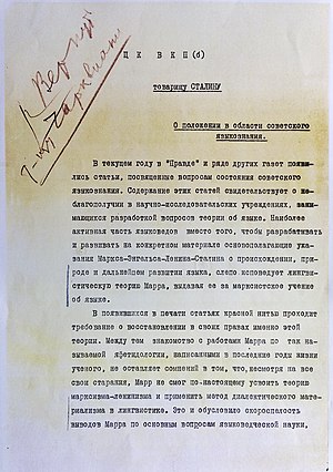 Письмо К. Чарквиани от 27 декабря 1949 г.jpg