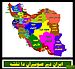 ایران دے صوبے.jpg