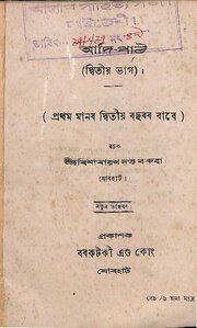 পৰৱৰ্তী পৃষ্ঠা →