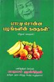 09:23, 18 சூலை 2023 இலிருந்த பதிப்புக்கான சிறு தோற்றம்