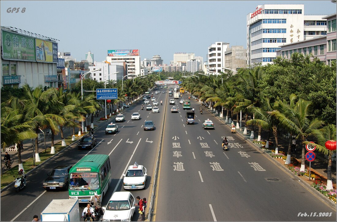 海府街道