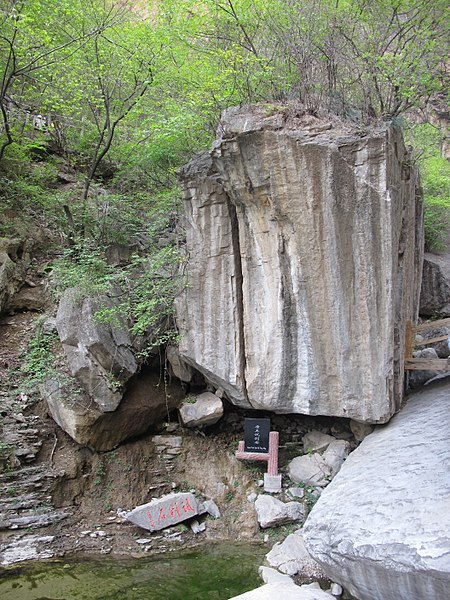 File:潭瀑峡试剑石 - panoramio.jpg