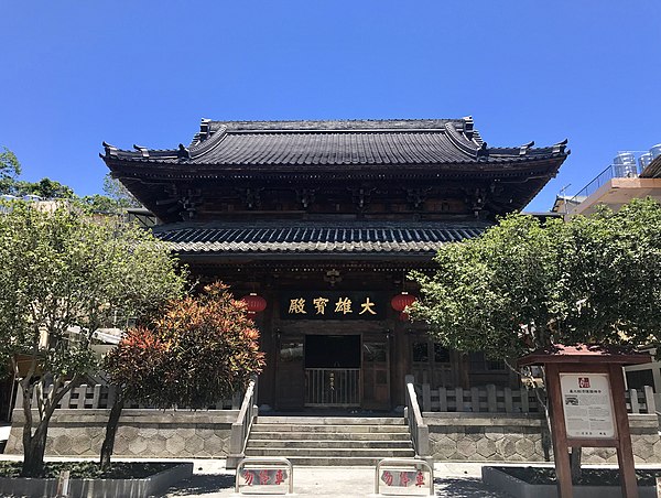 Linji Huguo Chan Temple is a Japanese Buddhist temple.