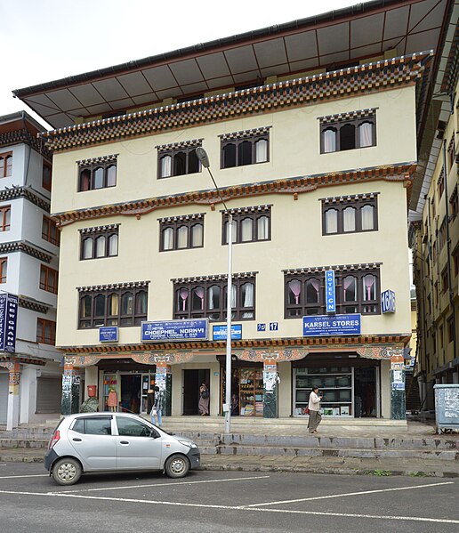 File:17 lower Norzin Lam, Thimphu.jpg