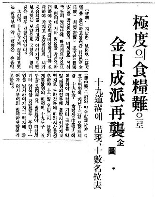 <span class="mw-page-title-main">Debate on the use of Korean mixed script</span>