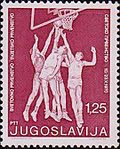 Југословенска поштанска марка посвећена Светском првенству