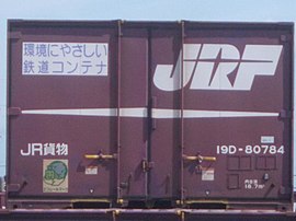 JR貨物19D形コンテナ - Wikipedia