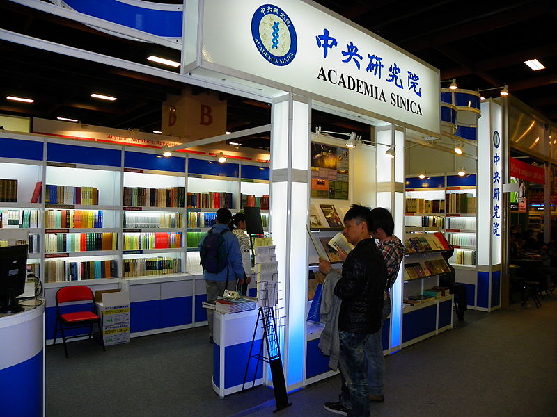 File:2013TIBE Day4 Hall1 Academia Sinica 20130202.JPG