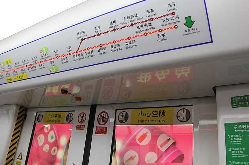 File:201605 Door and route screen at HZMTR L1 Rolling Stock.JPG