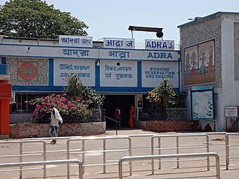 Adra Junction station.jpg