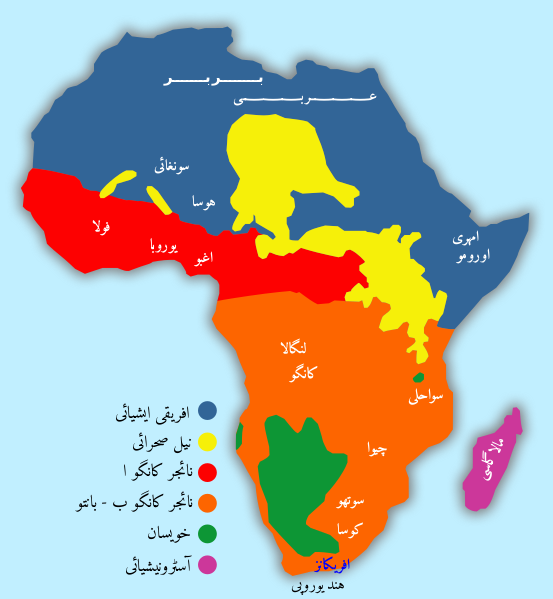 File:African language families ur.svg