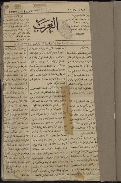 File:Al-Arab, Volume 1, Number 1, July 4, 1917 WDL12236.pdf