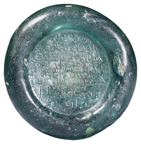 File:Al-Walid ibn Abdul-Rahman - Inscribed Pound Weight - Walters 476 - Top edited.jpg