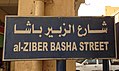 Al-ZiberPashaStreet Khartoum RomanDeckert24042018.jpg
