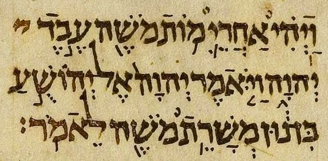 Aleppo Codex: 10th century Hebrew Bible with Masoretic pointing (Joshua 1:1).