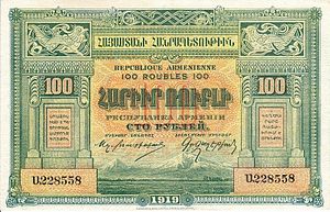 100 rubli 1919