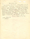 Thumbnail for Declaration of Independence of Armenia (1918)