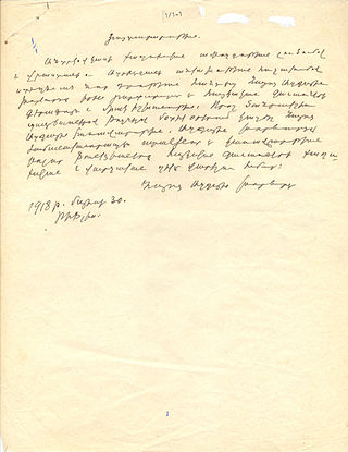 <span class="mw-page-title-main">Declaration of Independence of Armenia (1918)</span>