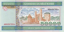 AzerbaijanP22-50000Manat-1995-donatedir f.jpg