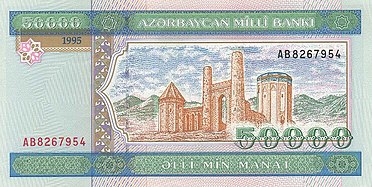 50000 Әзербайжан манаты. 1995[1]