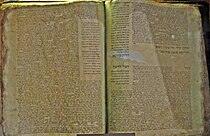 Talmud de Babilonia, edición de Solomon ben Samson, Francia, 1342. Beth Hatefutsoth, Tel Aviv.