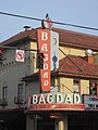 Bagdad Theater (2012)