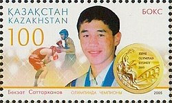 Bekzat Sattarhanov 2005 timbru al Kazahstanului.jpg