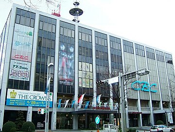 Fichier:CBC_Hall_of_Chubu-Nippon_Broadcasting.jpg