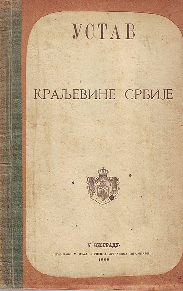 File:Constitution of Serbia 1888.jpg