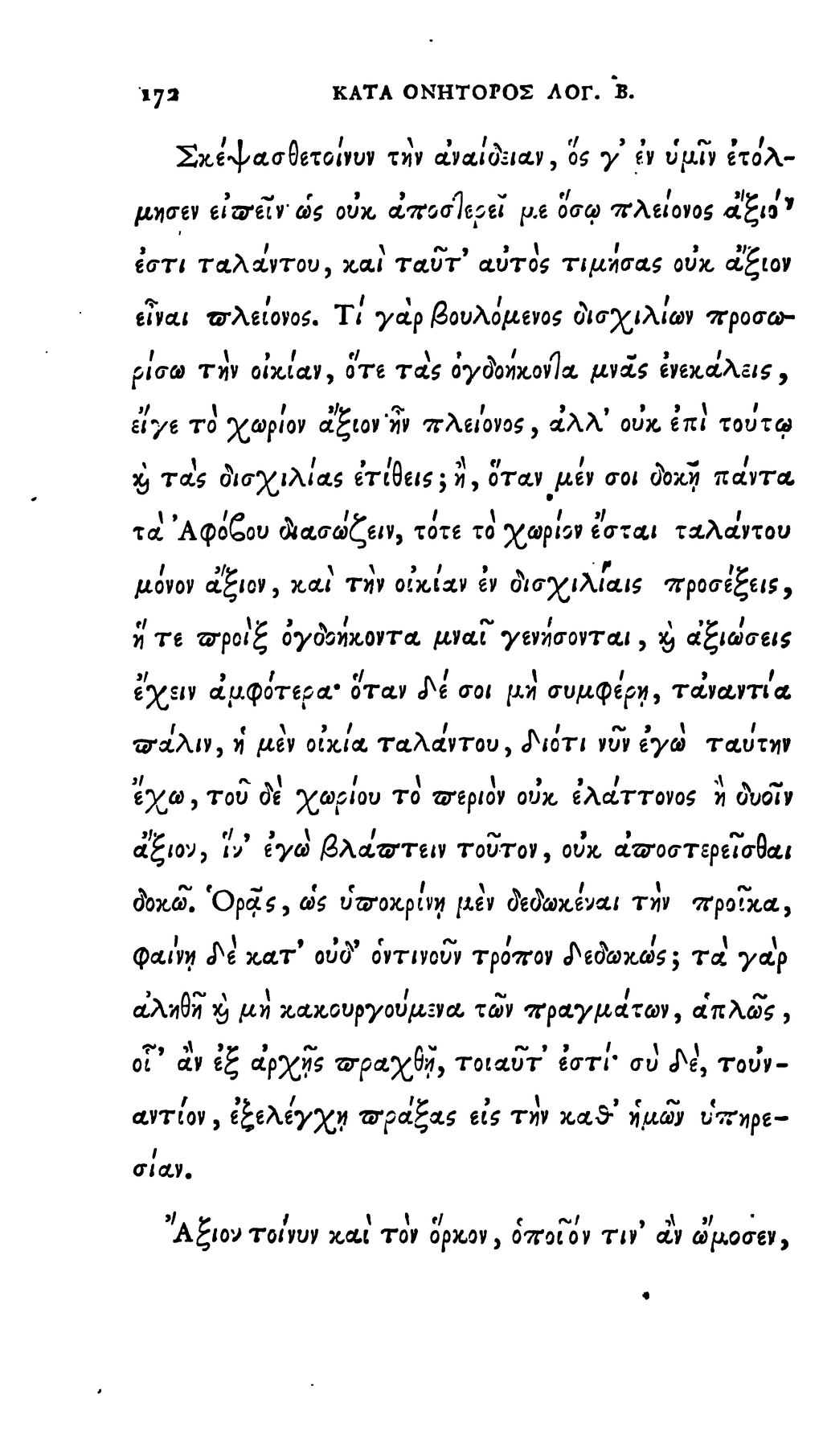 Page Demosthene œuvres Completes Auger 1820 Tome 8 Djvu 178 Wikisource