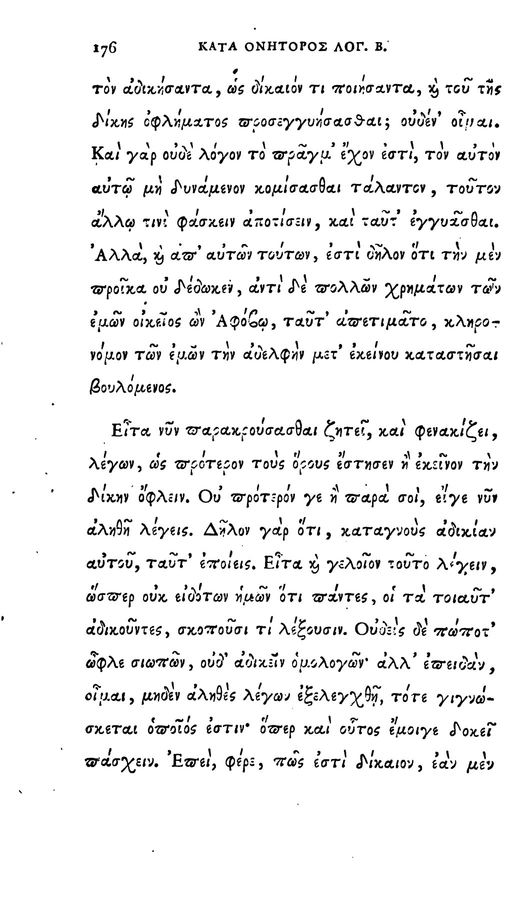 Page Demosthene œuvres Completes Auger 10 Tome 8 Djvu 180 Wikisource