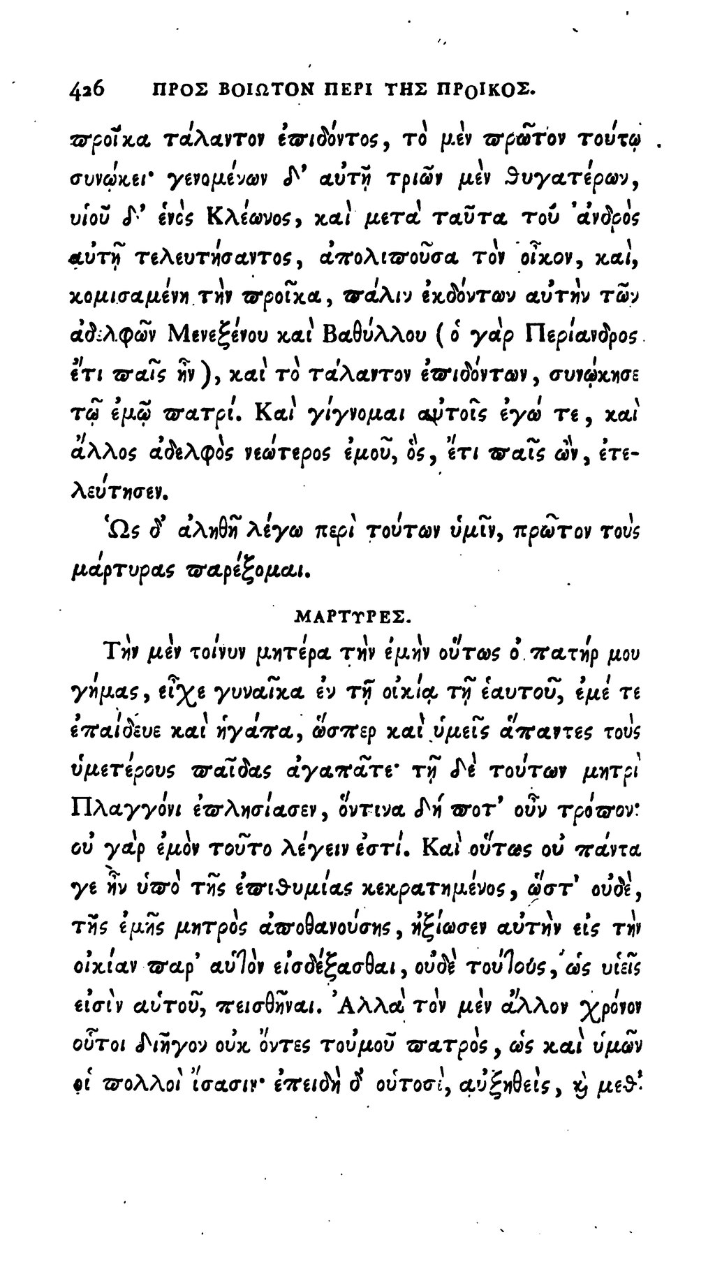 Page Demosthene œuvres Completes Auger 10 Tome 8 Djvu 422 Wikisource