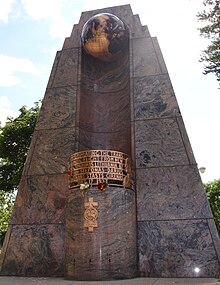 Monument to Steponas Darius and Stasys Girenas in Marquette Park DariusAndGirenasChicago.JPG