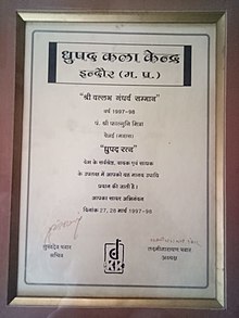 Dhrupad Ratna by Dhrupad Kalakendra, Indore. Dhrupad Ratna at Kalakendra.jpg