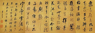 A calligraphic copy of Du Fu's poem "Zui Ge Xing" by Dong Qichang Dongqichang Dufu Shi.jpg