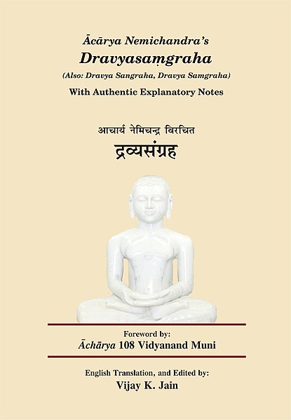 File:Dravyasaṃgraha.jpg