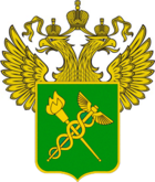 Emblema del Servizio doganale federale (Russia) .png