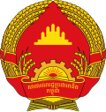 Thumbnail for Anthem of the People's Republic of Kampuchea