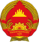 Embleem van de Volksrepubliek Kampuchea (1981-1989).svg