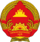 Emblem of the People's Republic of Kampuchea (1981-1989).svg