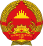 Emblem of People's Republic of Kampuchea