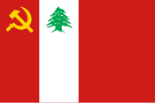 Drapeau du Parti Communiste Libanais.svg